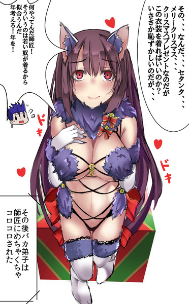優しいスカサハ師匠からクーフーリンにクリスマスプレゼント ゆげ 新刊メロブで委託開始 さんのイラスト ニコニコ静画 イラスト