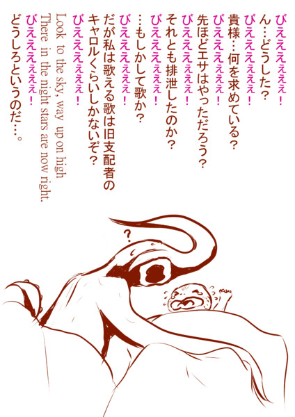 ニャル様と赤子6 夜泣きが理解できないニャル様 みそごはん さんのイラスト ニコニコ静画 イラスト