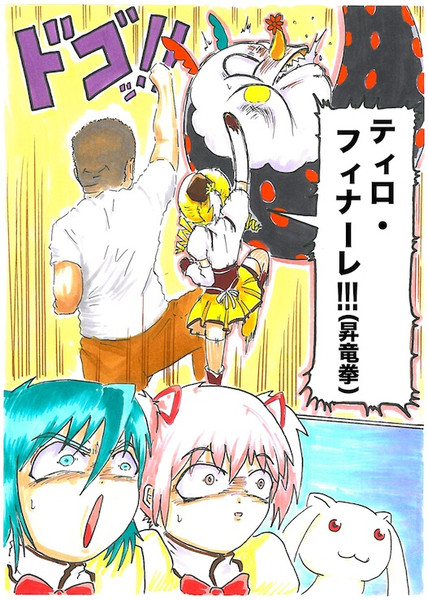 昇竜拳 ニコニコ静画 イラスト