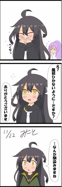 三日月 オーガス Nicosub静画