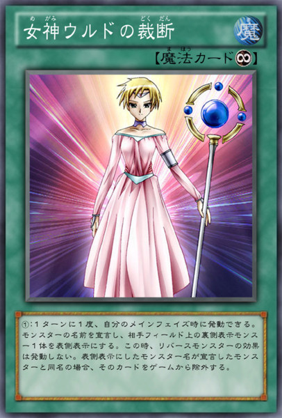 女神ウルドの裁断 イカサキ さんのイラスト ニコニコ静画 イラスト