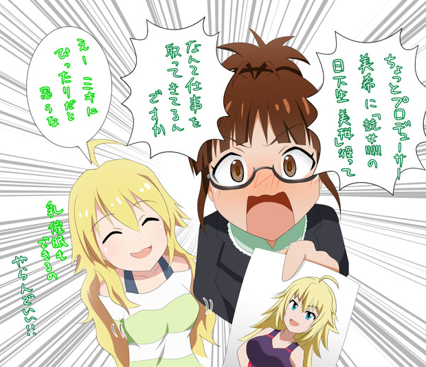 競女 ニコニコ静画 イラスト