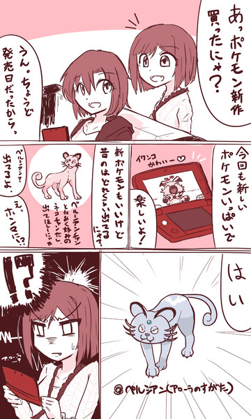 ポケモンサンムーンでみくりーな漫画