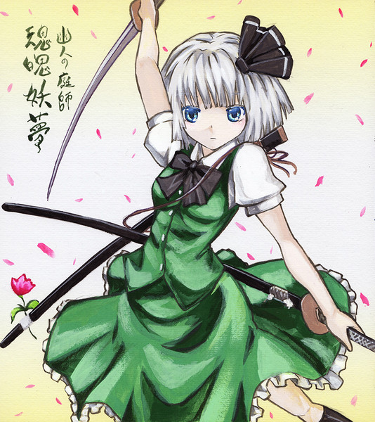 斬れぬものなど あんまり無い カバヂ さんのイラスト ニコニコ静画 イラスト