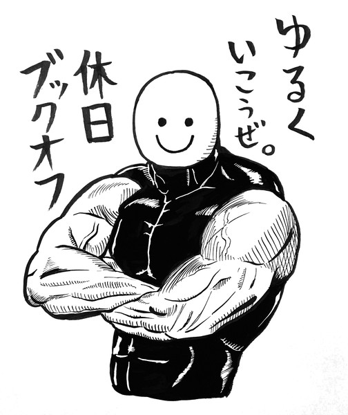 よむよむくん ニコニコ静画 イラスト