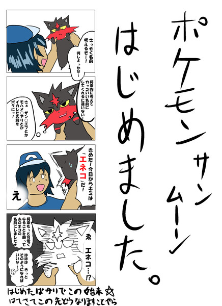 私のネコの名前 ベクト さんのイラスト ニコニコ静画 イラスト