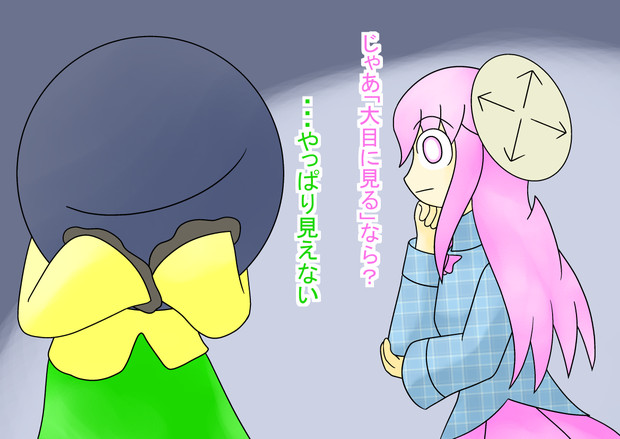 大目に見る 能面 小姫 さんのイラスト ニコニコ静画 イラスト