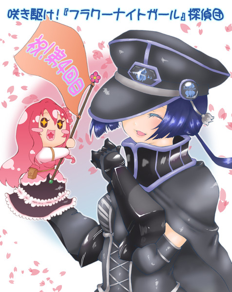 ゼラニウム人形とクロユリ ハルヤナギ 黒猫大和 さんのイラスト ニコニコ静画 イラスト