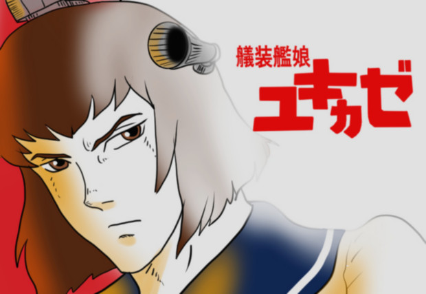 ボトムズアイキャッチ風 拙僧 Ne Jp さんのイラスト ニコニコ静画 イラスト