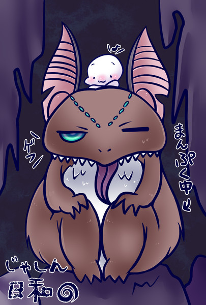 ツァトゥグァさん / ゆる夢ポン さんのイラスト ニコニコ静画 (イラスト)