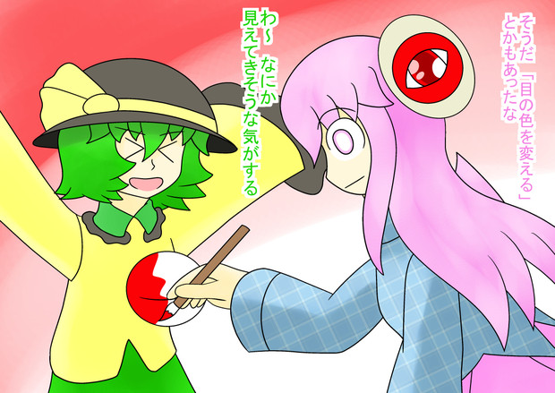 目の色を変える 能面 小姫 さんのイラスト ニコニコ静画 イラスト