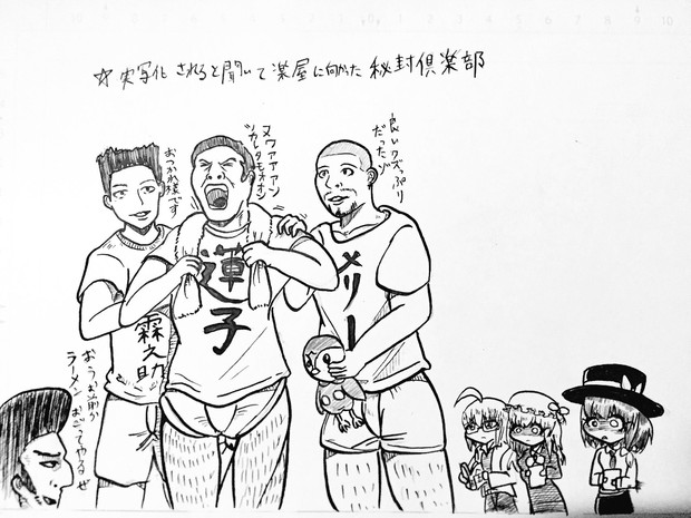 怪談金玉袋 支援絵 Nd さんのイラスト ニコニコ静画 イラスト