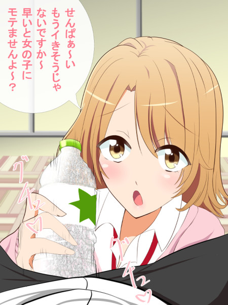 とっても健全ないろはす たわしちゃん さんのイラスト ニコニコ静画 イラスト