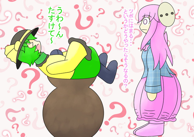 壺にはまる 能面 小姫 さんのイラスト ニコニコ静画 イラスト