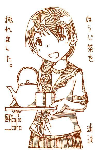 おいしいお茶菓子をいただいたので とろ猫 さんのイラスト ニコニコ静画 イラスト