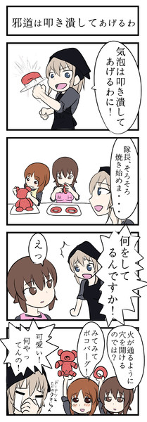 逸見エリカのハンバーグ教室 ニコニコ静画 イラスト