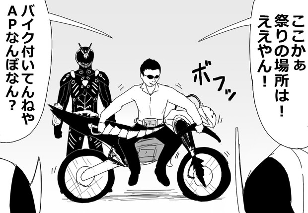 仮面カーリー王蛇 Dnsl さんのイラスト ニコニコ静画 イラスト