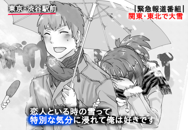 瀧君 街頭インタビューに掴まる 新挑限 ばかやろう さんのイラスト ニコニコ静画 イラスト
