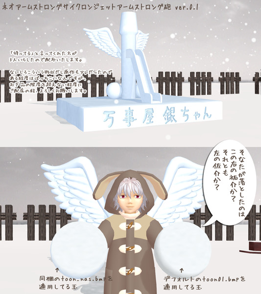 【MMD銀魂】寒いから雪遊びをしてみたよ【モデル配布】