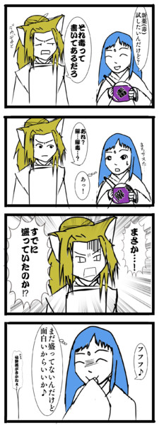 狐を化かす うさぎバチ さんのイラスト ニコニコ静画 イラスト
