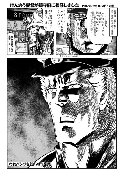 けんおう提督が鎮守府に着任しました われパンフを知らず の巻 みちゅき さんのイラスト ニコニコ静画 イラスト