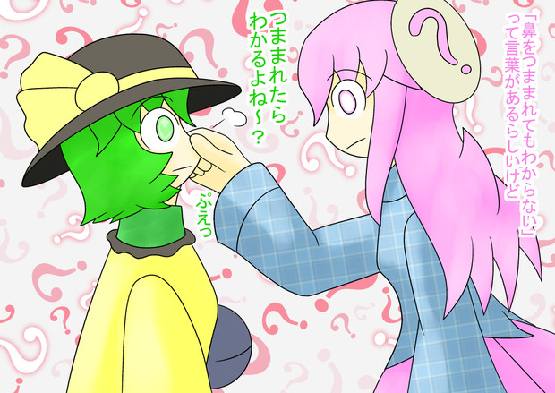 鼻をつままれてもわからない 能面 小姫 さんのイラスト ニコニコ静画 イラスト