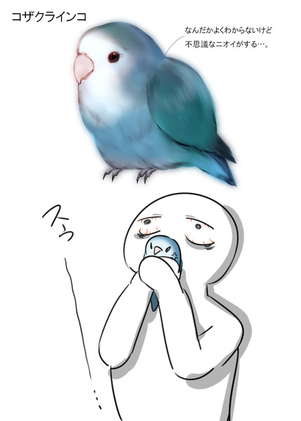 合法インコ Suke さんのイラスト ニコニコ静画 イラスト