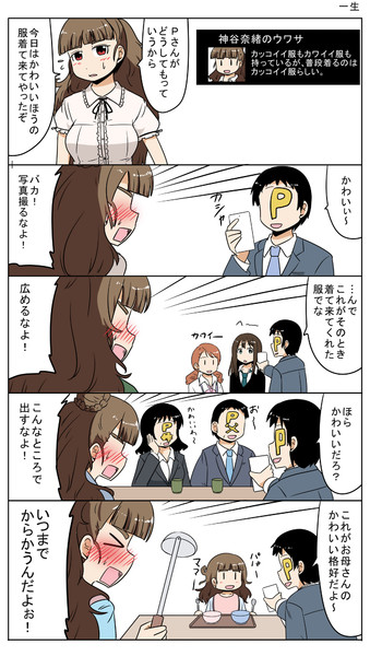 神谷奈緒 Makotoji さんのイラスト ニコニコ静画 イラスト