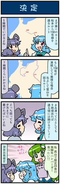 がんばれ小傘さん 2190 みずきひとし さんのイラスト ニコニコ静画 イラスト