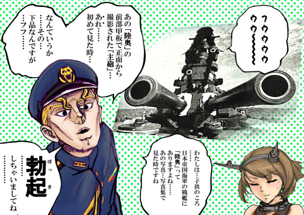 提督の性癖 おっつー さんのイラスト ニコニコ静画 イラスト