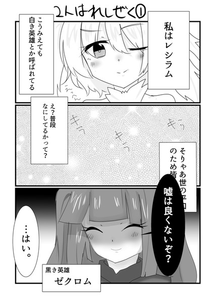 ふたりはれしぜく ニコニコ静画 イラスト