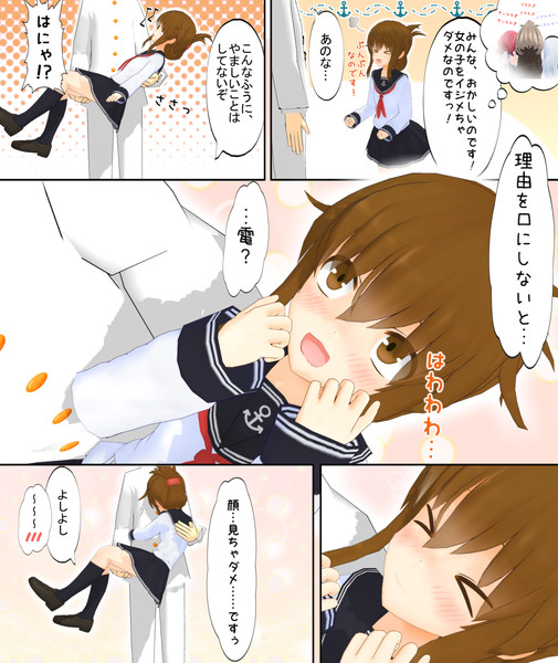 艦娘をお姫様だっこしよう 電 暁ダディ さんのイラスト ニコニコ静画 イラスト