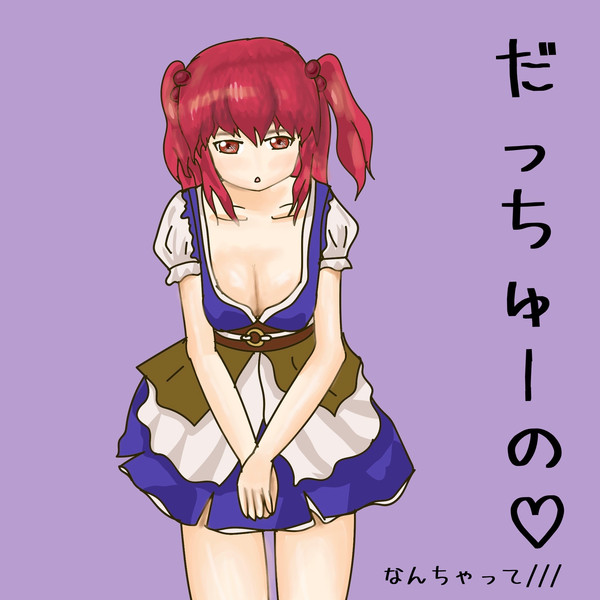 小町だっちゅーの ぷりもう Irohiza さんのイラスト ニコニコ静画 イラスト