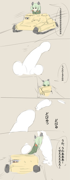 超巨大おちんぽに突貫するアンツィオ高校の３人とcv33 カルティナ さんのイラスト ニコニコ静画 イラスト