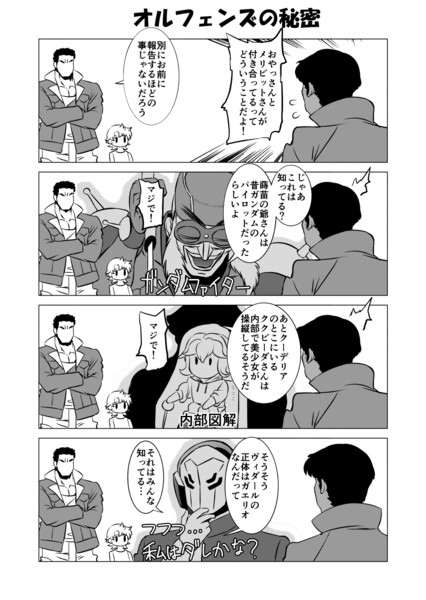チャド チャダーン ニコニコ静画 イラスト