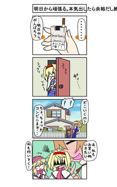 楽しい4コマ漫画8