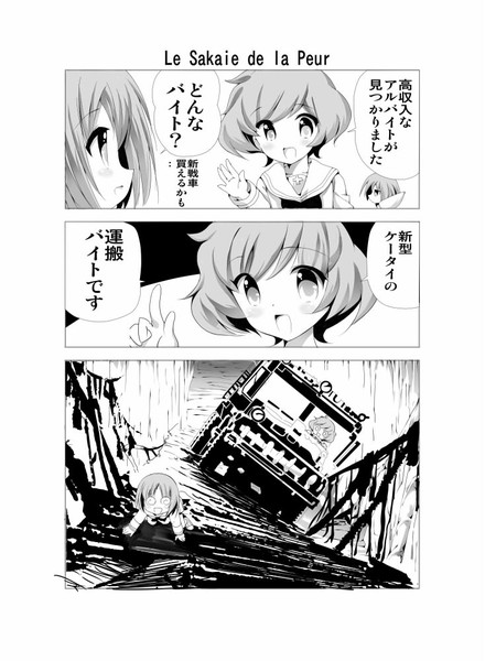 二作目より白黒の一作目のほうがトラックかっこいい おひるねカード 壽文 さんのイラスト ニコニコ静画 イラスト