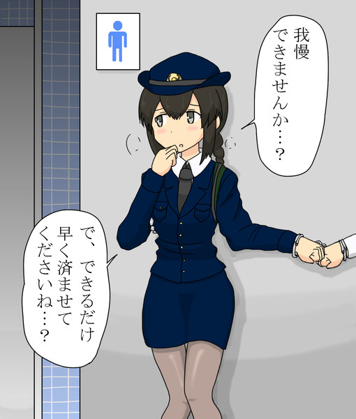 奴に手錠を…