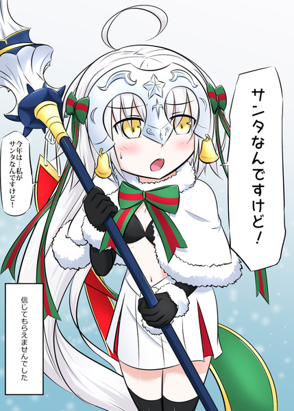 サンタなんですけど ネオンテトラ さんのイラスト ニコニコ静画 イラスト