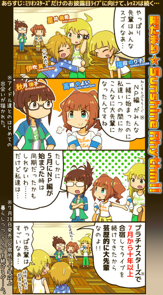 ミリオン四コマ 陽だまり Sunshine Rhythm すまーとくっきー さんのイラスト ニコニコ静画 イラスト
