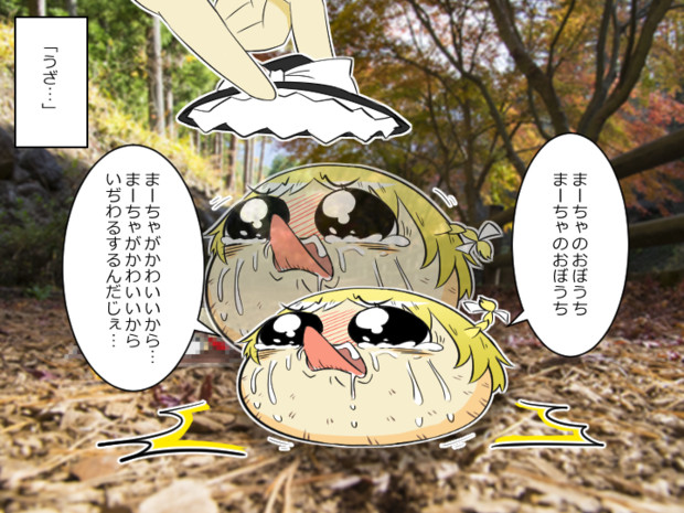 まーちゃがかわいいからだじぇ ゆっくり漫画ウミサチリガヤ さんのイラスト ニコニコ静画 イラスト