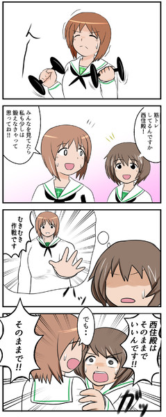 マッチョ道