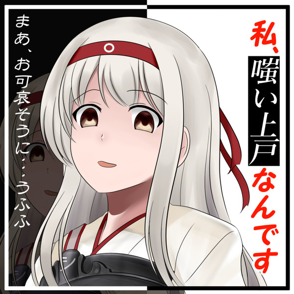 私 嗤い上戸なんです 上総フジの宮 さんのイラスト ニコニコ静画 イラスト