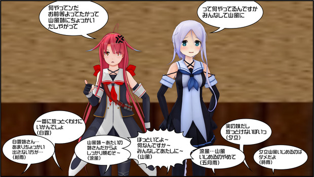 山風にちょっかい 江風と海風 Blueblaze提督 さんのイラスト ニコニコ静画 イラスト