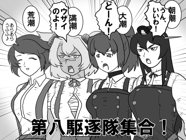 絶対に笑ってはいけない鎮守府二十四時ｆ 其之六 拙僧 Ne Jp さんのイラスト ニコニコ静画 イラスト