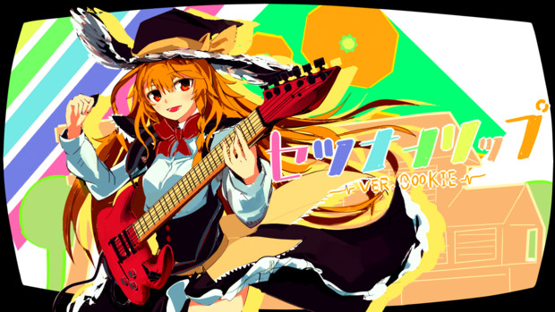 セツナトリップ Azs ピアニカ さんのイラスト ニコニコ静画 イラスト