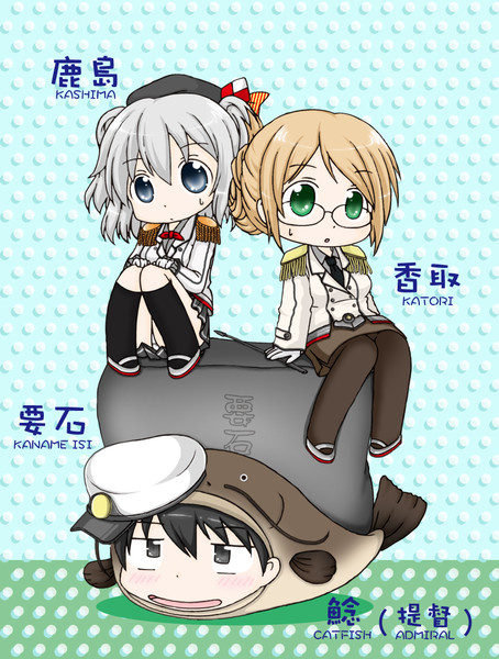 鹿島と香取と要石 鯰提督 リク さんのイラスト ニコニコ静画 イラスト