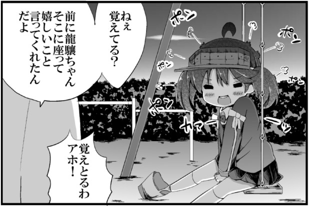 龍驤ちゃんといっしょ94 むぎちょこ さんのイラスト ニコニコ静画 イラスト