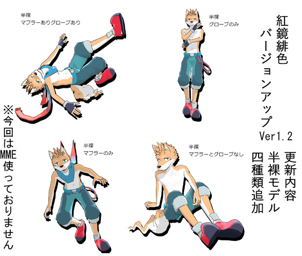 紅鏡緋色 Akagami Hero Mmdモデル Ver1 2 葵大樹 さんのイラスト ニコニコ静画 イラスト