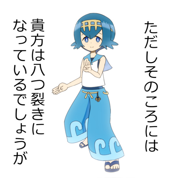 ギルガルドと戦うスイレン えふぅ さんのイラスト ニコニコ静画 イラスト